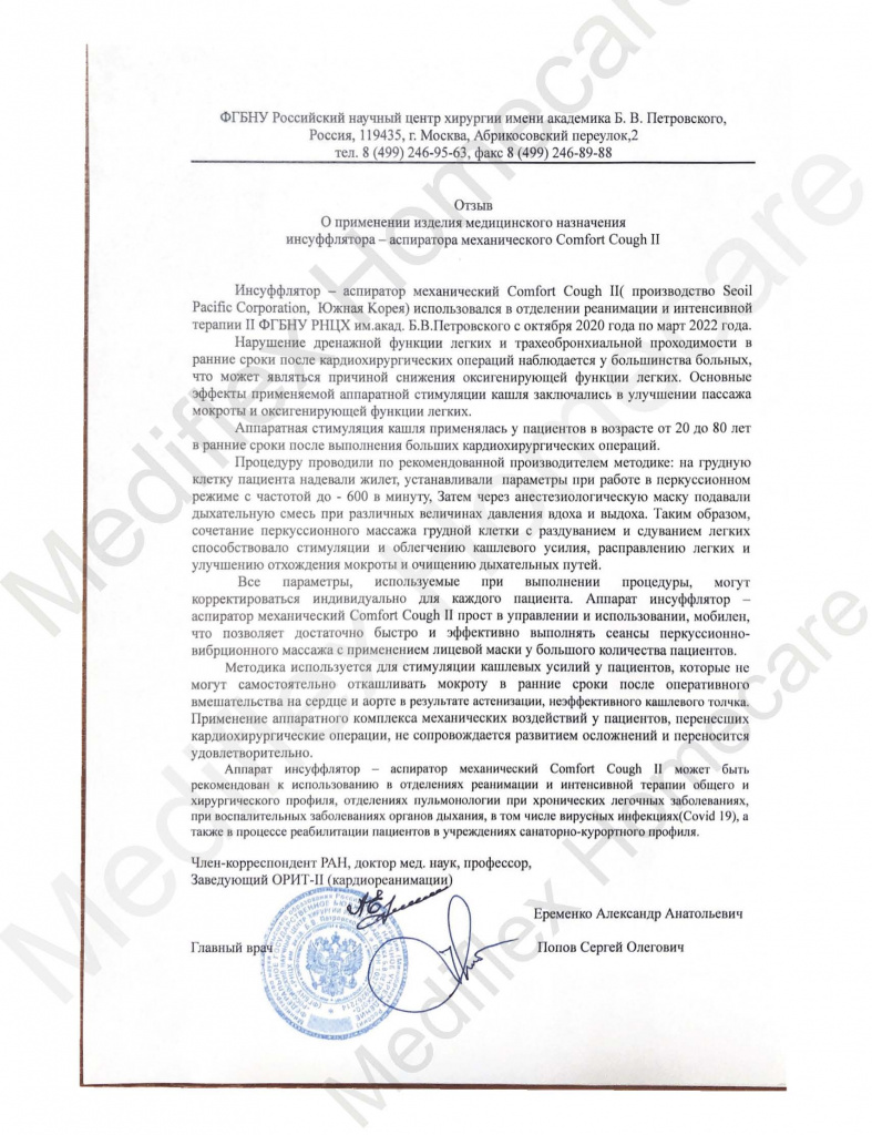 CC-II_Otziv.jpg